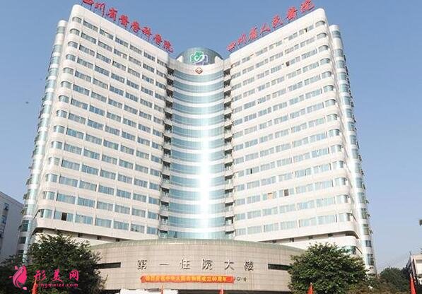 四川省人民醫(yī)院整形外科丨2022整形項(xiàng)目?jī)r(jià)格一覽~