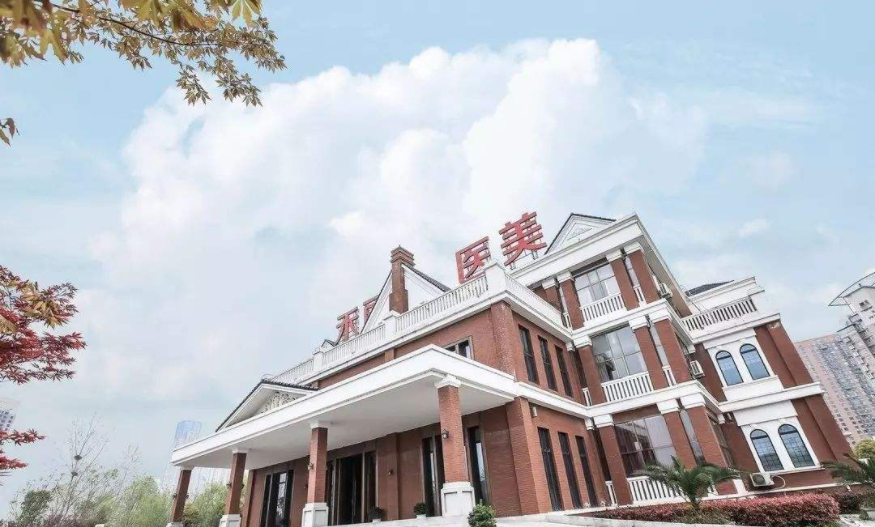 武漢禾麗康美醫(yī)療美容醫(yī)院