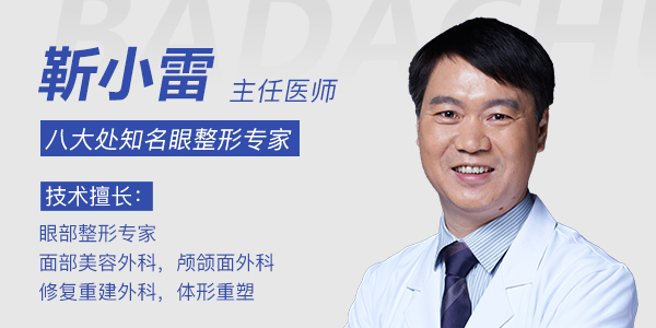 靳小雷 靳小雷