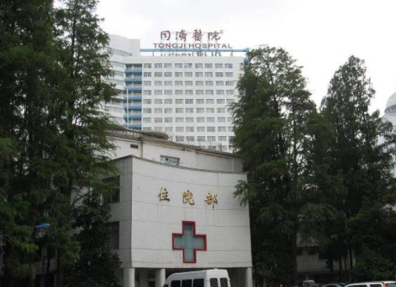 華中科技大學(xué)同濟(jì)醫(yī)學(xué)院附屬同濟(jì)醫(yī)院整形美容外科 華中科技大學(xué)同濟(jì)醫(yī)學(xué)院附屬同濟(jì)醫(yī)院整形美容外科