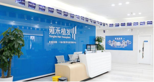 廣州雍禾植發(fā).png