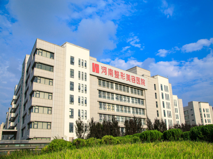 (鄭州)河南整形美容醫(yī)院