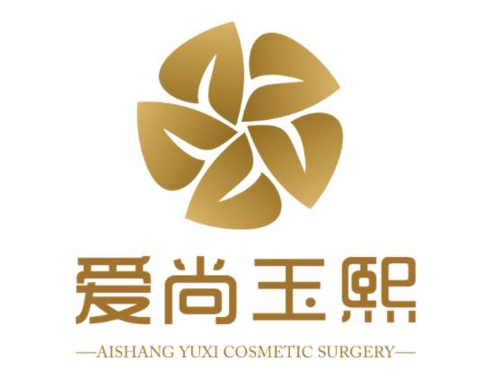 溫州愛(ài)尚玉熙醫(yī)療美容醫(yī)院