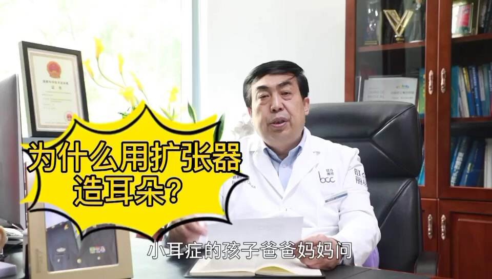 郭樹(shù)忠耳再造怎么樣？