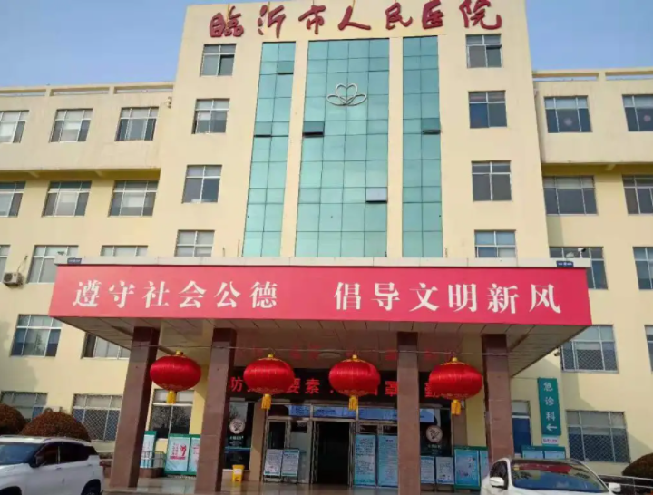 臨沂市人民醫(yī)院美容科怎么樣？點(diǎn)痣需要多少錢？附價(jià)格表