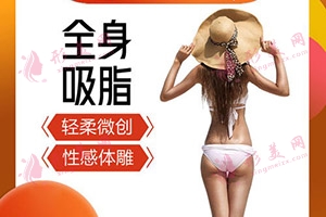 中山華美醫(yī)療美容整形醫(yī)院口碑怎么樣?