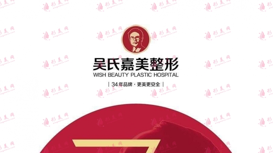 2022大理吳氏嘉美醫(yī)療美容醫(yī)院價(jià)格表，醫(yī)院口碑及項(xiàng)目解答