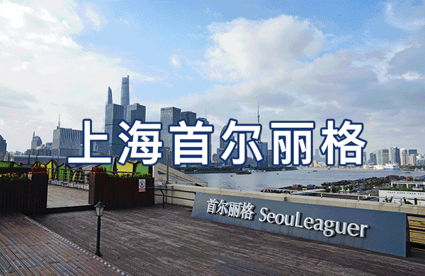 上海首爾麗格整形醫(yī)院樸興植醫(yī)生 上海首爾麗格整形醫(yī)院樸興植醫(yī)生