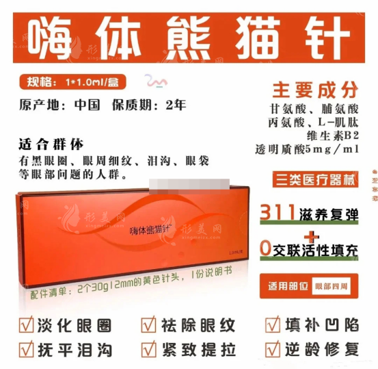 熊貓針能改善眼部皺紋嗎？附上優(yōu)勢剖析！細(xì)紋消失~