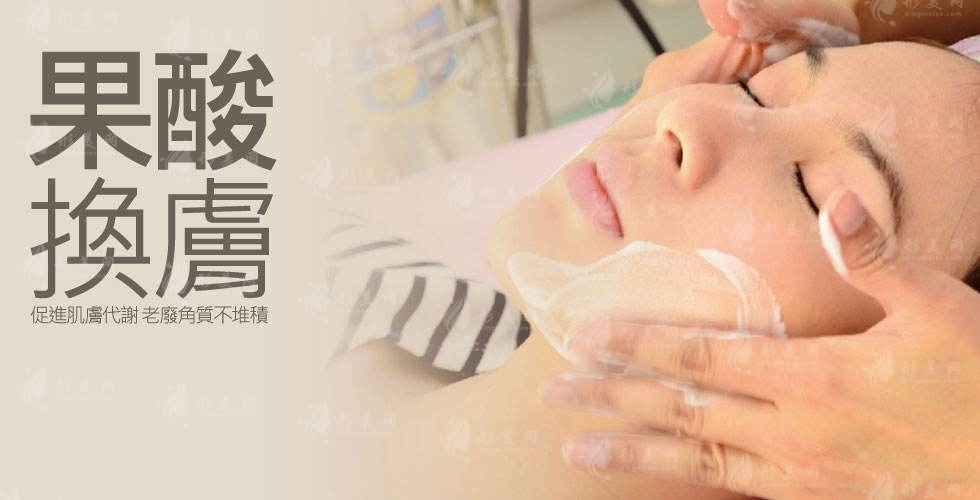 光子嫩膚和果酸換膚哪個(gè)好？原理+注意事項(xiàng)盤點(diǎn)！