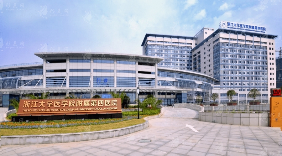 浙江大學醫(yī)學院附屬第四醫(yī)院整形科 浙江大學醫(yī)學院附屬第四醫(yī)院整形科