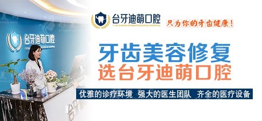 蘭州臺牙口腔 蘭州臺牙口腔