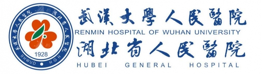 武漢大學人民醫(yī)院整形科 武漢大學人民醫(yī)院整形科