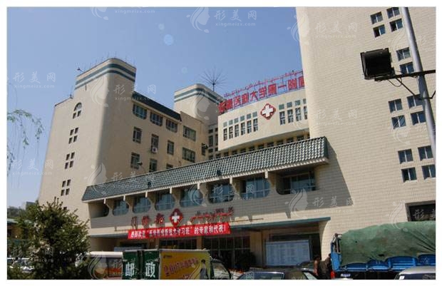 新疆醫(yī)科大學(xué)第一附屬醫(yī)院 新疆醫(yī)科大學(xué)第一附屬醫(yī)院