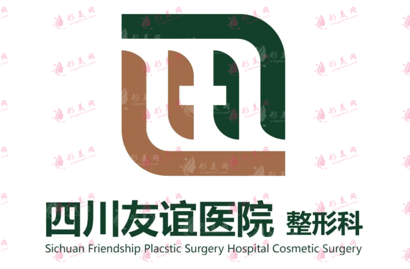 四川友誼醫(yī)院皮膚疤痕科怎么樣？做疤痕增生技術(shù)怎么樣？