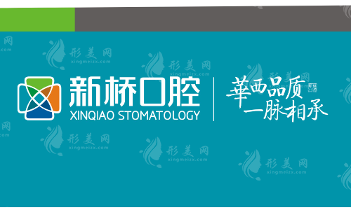 成都新橋種植牙怎么樣？醫(yī)生名單介紹+技術(shù)實力一覽