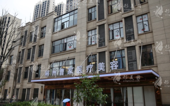 郴州曹家易麗醫(yī)療美容門診部 郴州曹家易麗醫(yī)療美容門診部