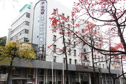 中山大學(xué)附屬光華口腔醫(yī)院