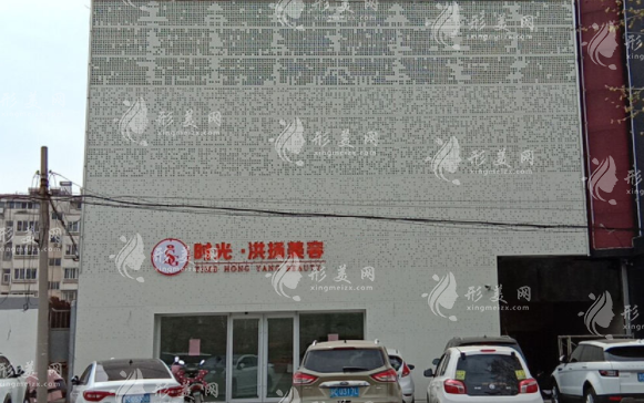 徐州時(shí)光洪揚(yáng)醫(yī)療美容門(mén)診部 徐州時(shí)光洪揚(yáng)醫(yī)療美容門(mén)診部
