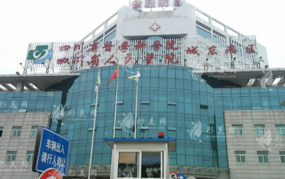 四川省人民醫(yī)院整形外科 四川省人民醫(yī)院整形外科