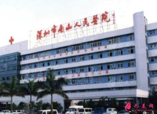 深圳市南山區(qū)人民醫(yī)院整形科，整形科室項目介紹|整形價格一覽