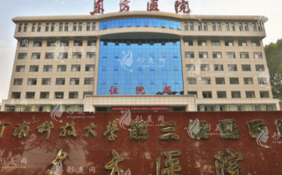 洛陽(yáng)東方醫(yī)院激光整形美容科 洛陽(yáng)東方醫(yī)院激光整形美容科