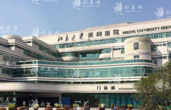 北京大學(xué)深圳醫(yī)院口腔科 北京大學(xué)深圳醫(yī)院口腔科