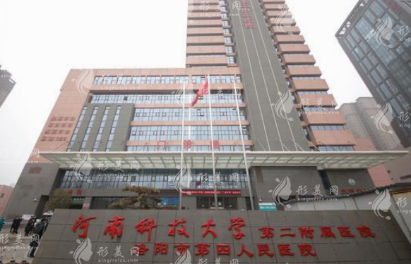 河南科大二附院整形外科 河南科大二附院整形外科