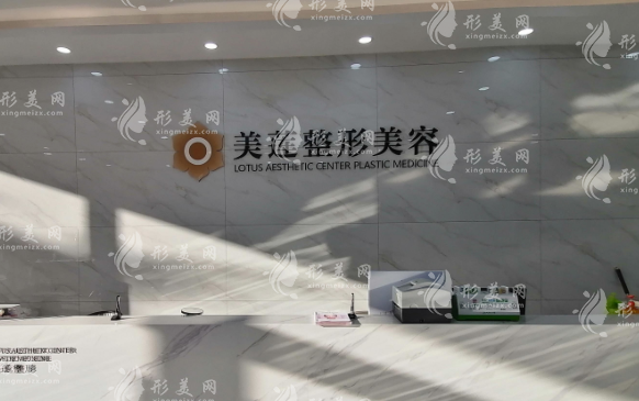 濟(jì)南美蓮醫(yī)療美容門診部 濟(jì)南美蓮醫(yī)療美容門診部