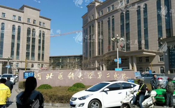 河北醫(yī)科大學第二醫(yī)院口腔內(nèi)科 河北醫(yī)科大學第二醫(yī)院口腔內(nèi)科