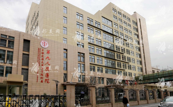 上海九院整復(fù)外科