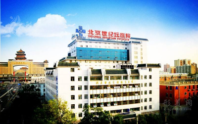 北京世紀(jì)壇醫(yī)院口腔科 北京世紀(jì)壇醫(yī)院口腔科