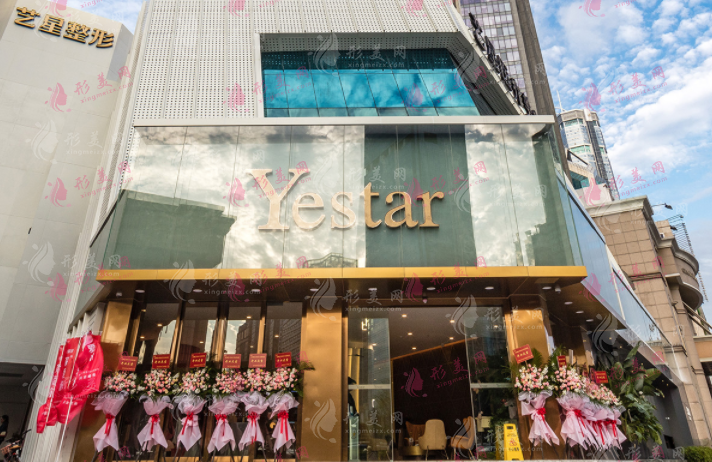 深圳yestar藝星醫(yī)療美容整形醫(yī)院