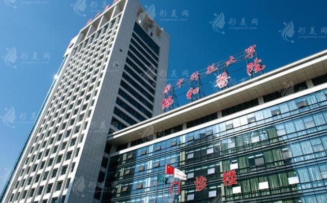 武漢協(xié)和醫(yī)院整形外科 武漢協(xié)和醫(yī)院整形外科