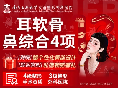 常州友誼整形醫(yī)院鼻整形價(jià)格表 常州友誼整形醫(yī)院鼻整形價(jià)格表