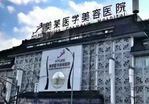 成都美萊整形美容醫(yī)院 成都美萊整形美容醫(yī)院
