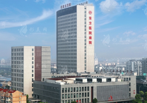 上海市東方醫(yī)院整形外科