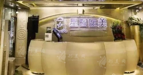 廣州星團(tuán)整形美容門診部 廣州星團(tuán)整形美容門診部
