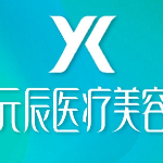 沈陽(yáng)和平元辰醫(yī)療美容門診部