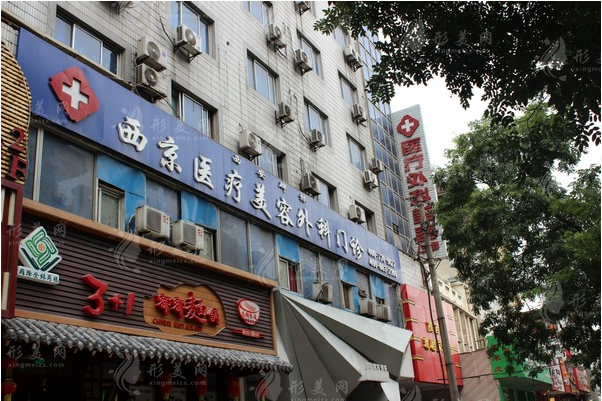 西安西美整形是正規(guī)醫(yī)院嗎？技術怎么樣？收費明細表