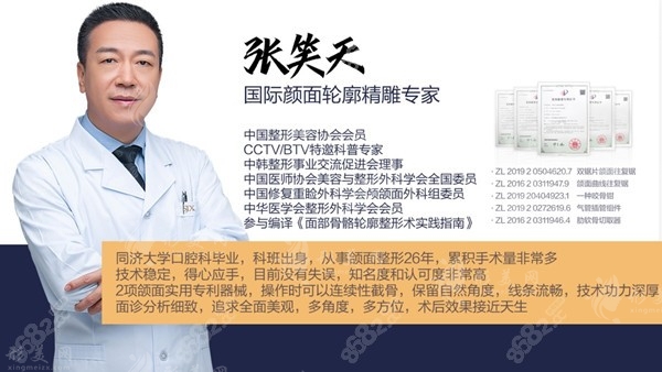 北京張笑天磨骨價(jià)格表一覽無(wú)余