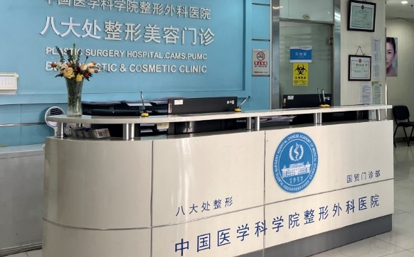 北京八大處熱瑪吉怎么樣？價格多少？專家醫(yī)生介紹