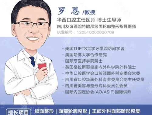 四川友誼羅恩磨骨怎么樣？羅恩醫(yī)生磨骨優(yōu)勢(shì)與價(jià)格為您一并介紹