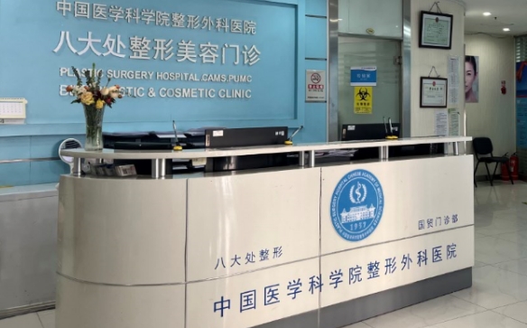 北京八大處整形，整形醫(yī)生介紹|附隆胸、隆鼻等整形價格一覽