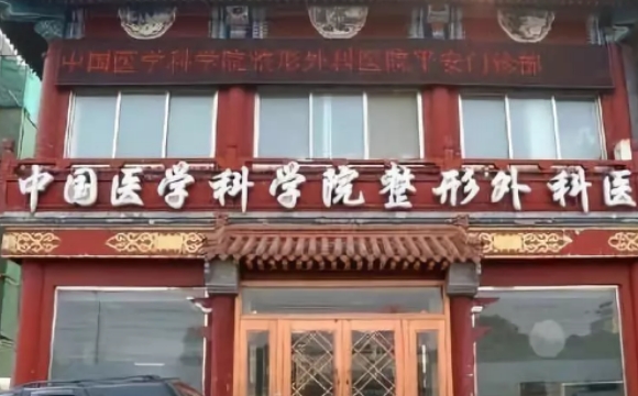 北京八大處拉皮除皺價(jià)目表更新，實(shí)力醫(yī)生推薦，快收藏起來