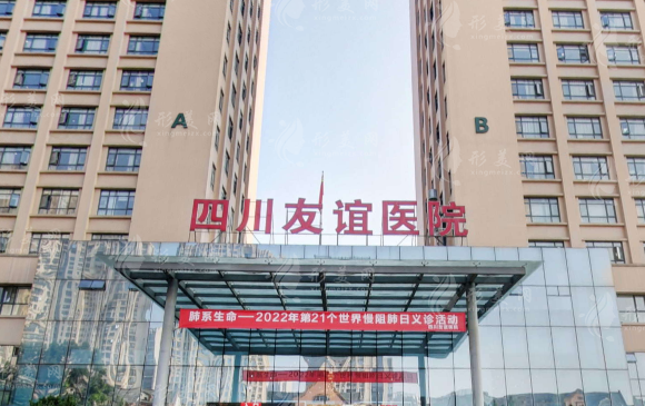四川友誼做鼻子怎么樣？專家介紹、案例參考、收費價格表更新