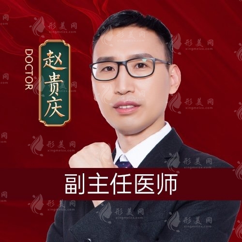 武漢亞韓整形醫(yī)院趙慶貴隆胸怎么樣？
