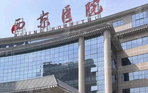 西京醫(yī)院整形祛斑掛什么科？人氣醫(yī)生、祛斑案例、價(jià)格表