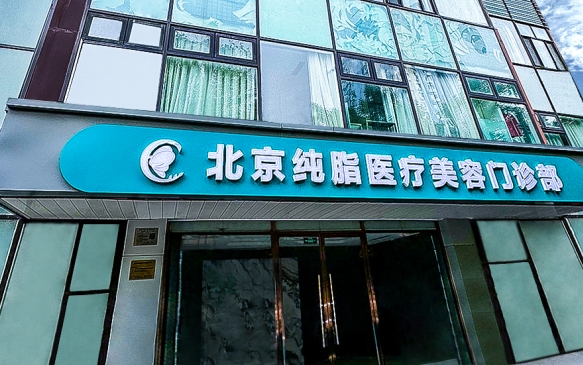 北京純脂馮斌醫(yī)生面部脂肪填充案例分享，術(shù)后效果你i了嗎？