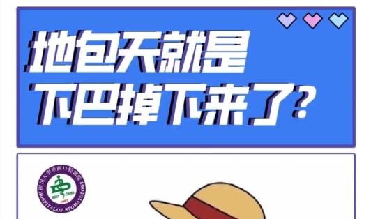 頜面李繼華醫(yī)生面診實錄：地包天就是下巴掉下來了？